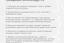 Светофор опасности