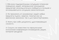 Светофор опасности