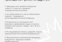 Светофор опасности