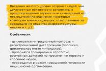 Светофор опасности