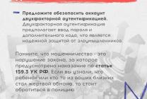 Как мошенники обманывают детей? 