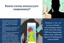 Телефонное мошенничество